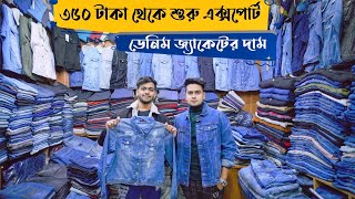 export denim jacket price in bd 2024  shopnil vlogs  new denim jacket  jeans jacket for men [upl. by Edlin]