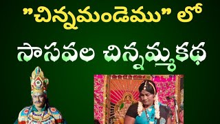 GKSS డ్రామాgroup N Prasad sir బృందము Madanapalli Annamayya jilla By V Ramana [upl. by Valerio]