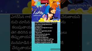 Nuvu nenu kalisunte song lyricsgangotri movie songlyricsmusicytshortswhatsappstatustrending [upl. by Anaujik270]