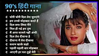 Hindi Gana🌹Sadabahar Song 💖हिंदी गाने 💔Purane Gane Mp3 💕Filmi Gaane अल्का याग्निक कुमार सानू गीत [upl. by Adnaw]