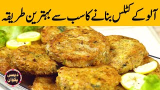 Original Lachedar Patisa Banane ka Sabse Aasan Tarika I Soan Papdi Cup Patisa Recipe [upl. by Auj24]