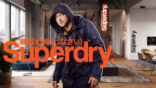 Что такое SUPERDRY  НОРМАЛЬНЫЙ одобряет [upl. by Retsae452]