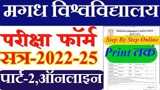 BaBscampBcom Online Exam form kaise bhare 202225  magadh University Exam form kaise bhare 202225 [upl. by Mohr]