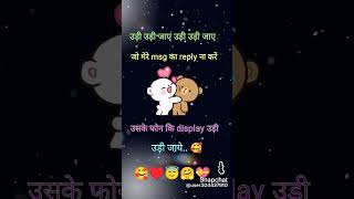 jo mere message ka reply na de Uske mobile ki display ho jaaye [upl. by Adien]