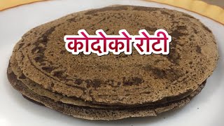 How to make kodo ko roti  जाडो मौसममा तातो तातो कोदोको रोटी यसरी बनाउनुहोस् [upl. by Odnumyar296]