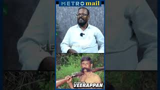 வீரப்பன் ரொம்பவே வெகுளியான மனிதர்  Veerappan Mugil  shorts [upl. by Kanya698]