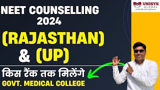 Rajasthan amp UP NEET UG Counselling 2024 Update  NEET Counselling 2024 [upl. by Chastity]