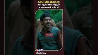 Sector 36 movie review  shocking true story based thrilling movie in Netflix shorts [upl. by Ateloiv643]