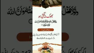 Bhook lagne ka wazifa emotional wazifa trending youtubeshorts [upl. by Nnadroj561]