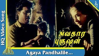 Agaya Pandhalile Song  Avathara Purushan Tamil Movie Songs  Ranjith  Sivaranjani  Pyramid Music [upl. by Maxfield]