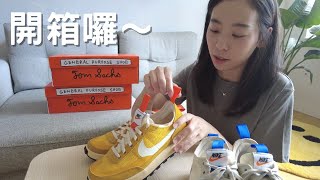 NikeCraft x Tom Sachs General Purpose Shoe GPS 新配色  球鞋開箱 實穿尺寸建議  沒有火星鞋也ok 可以穿GPS [upl. by Kriss]