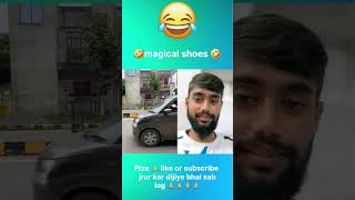 🤣magical shoes🤣 comedy Plze🙏🙏 likecomment and subscribe video Plze🙏🙏 bhai log sab [upl. by Nywled]