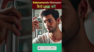 How to Use Ketoconazole Shampoo  Benefits amp Proper Application Guide  shampoo haircare [upl. by Rafaelia]