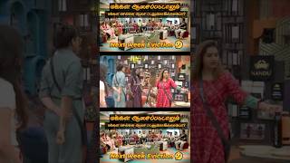 Bigg Boss Tamil Season 8  Next Week Eviction biggbosstamil [upl. by Libbna313]