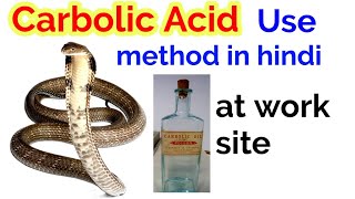 How to use Carbolic Acid for Snake  carbolic acid used method in hindi [upl. by Tabber]