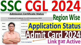 SSC CGL 2024 Application Status 🔥 ssc cgl admit card 2024 download 🔥 ssc cgl 2024 admit card link [upl. by Marte609]