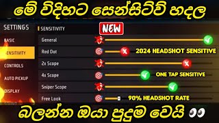 2024 හොඳම headshot sensitive ටික දැන්ම ඔයාගෙ ෆෝන් එකට දාගන්න  free fire best suto headshot settings [upl. by Beniamino]