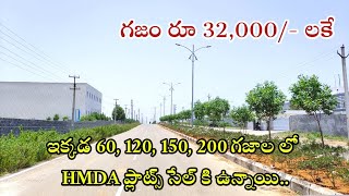 32K Per SqYard  HMDA Approved Open Plots for Sale in Hyderabad [upl. by Grayson583]