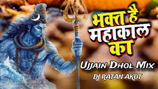 Jise Moh Na Maya Jaal Ka Jo Bhakt Hai Mahakal  Mahakal  Kinjal Dave  Dj Song RemixDj Ratan Akot [upl. by Nais]