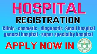 How to apply hospital registration in english  clinic registration process in english  hospital [upl. by Hcelemile]