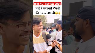 RRB ALP Exam Analysis 2024  rrb alp exam review 2024🔥 rrbalpanalysis ytshorts viralshorts [upl. by Adirehs776]