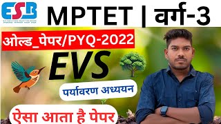 MP tet vCTET EVS PYQ 202425 [upl. by Jorry311]