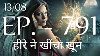 YAKSHINI EPISODE 791🔥 YAKSHINI 791 TODAY EPISODEpocket YAKSHINI Horror Story yakshini [upl. by Ushijima]