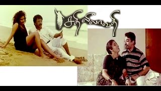 Sathi Leelavathi  Kamal Hassan Ramesh Aravid Heera  Full Comedy Movie [upl. by Ydnih452]