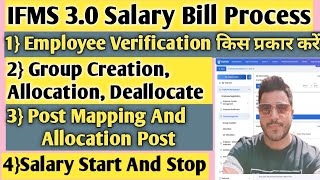 IFMS 30 Employee Verification  IFMS 30 Salary Bill Preparation  ifms 30 rajasthan  ifms 30 [upl. by Entsirhc461]