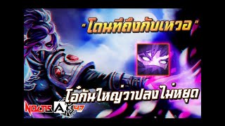 โซโล่คิลไปที มากัน 31 ถือว่าเริ่มรุมละ  Templar Assassin [upl. by Matti184]