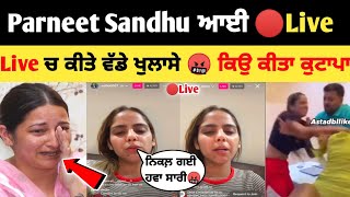 Parneet kaur sandhu ਹੋਈ Live ਦੱਸਿਆ ਵੱਡਾ ਸੱਚ  Parneet Sandhu Live  Parneet Sandhu and Simmiparm [upl. by Aineles]