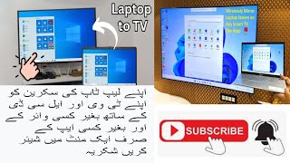 How to Connect amp Mirror Laptop Screen on Any Smart TV WirelesslyHow to Connect Laptop Screen to LCD [upl. by Barthol]