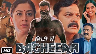 Bagheera Full Movie Hindi Dubbed  Sri Murali  Rukmini Vasanth  Prakash Raj  Story Explanation [upl. by Skerl220]