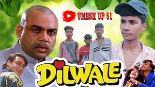 Dilwale 1994  Ajay Devgan । Sunil Shetty।Dilwale Movie Spoof। Dilwale Movie ka Dialogue। 🤣🤪 [upl. by Jakie96]