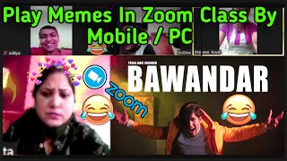 How to play memes in zoom meeting by android and pc  How to play video in zoom meating by mobile [upl. by Nnayd]