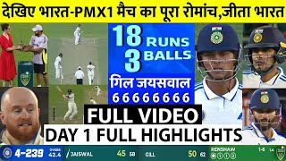 India Vs Aus Prime Ministers XI FULL Match Highlights • IND VS Aus PMXI Practice Test Full HIGHLIGHT [upl. by Aisor]