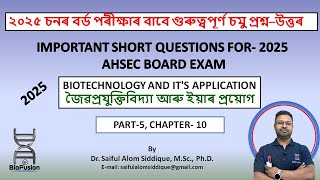 IMPORTANT QUESTIONS AND ANSWERS FOR BIOLOGY BOARD EXAM 2025  CHAPTER 10  PART5 ahsec board [upl. by Leimad114]