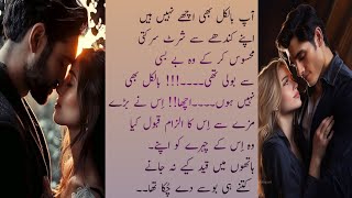 Sirf tum Episode1funny momentsvery interesting novelMost romantic novel by Sadia saad [upl. by Otha486]