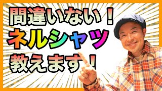 【古着定番】BIG MACのネルシャツはマストアイテム！自分だけの１着を見つけてください！ [upl. by Nnyledam631]