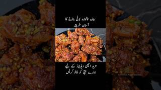 Bakra Eid Special beef Chatkhara Boti Recipe 😋 beef boti samiullahfoodsecrets samiullahrecipes [upl. by Launam]