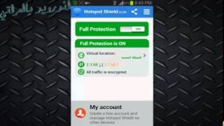 تحميل نسخة مهكرة مدفوعة هوت سبوت شيلد Hotspot vpn mod apk 0 [upl. by Valdemar]