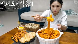 Real Mukbang Koreas super trendy Spicy MalaRose Tteokbokki ☆ Gua Bao rice ball [upl. by Aniteb559]