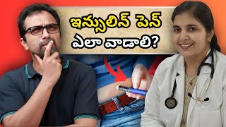 How to Use Insulin Injection Pen in Telugu  Dr Deepthi Kareti [upl. by Brynna]