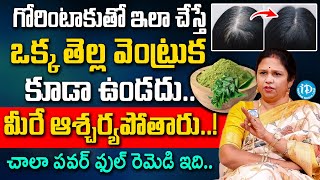 Say Goodbye to Grey Hair  తెల్ల జుట్టు మొత్తం నల్లగా అవుతుంది  Vanaja Ramishetty  iDream [upl. by Ainesell211]