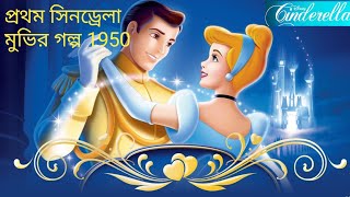 Tangled 2010 Movie Explain in Bangla ll Full Movie Explain in বাংলা [upl. by Adnauqaj]