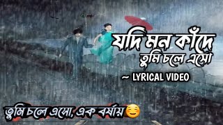 Fire Esho  ফিরে এসো  Tahsan  Tisha  Adit   Official Video [upl. by Nataniel]