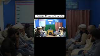 Namaz mein naak pochna shorts shortvideo engineermuhammadalimirza love [upl. by Palladin351]