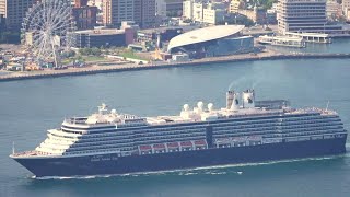 Westerdam （2024 927 関門航路西航 Holland America Lines upperpremium cruise ship in Kanmon Strait [upl. by Dryden]