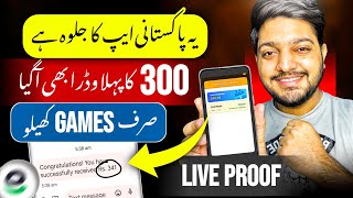 🔥𝙍𝙨340 𝙒𝙞𝙩𝙝𝙙𝙧𝙖𝙬 Proof • New Earning App in Pakistan  Online Earning Without investment [upl. by Einnaffit]