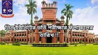 DU result published date 2024Kon unit er kobe dibe result [upl. by Amias]